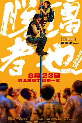 BD国语电影免费在线