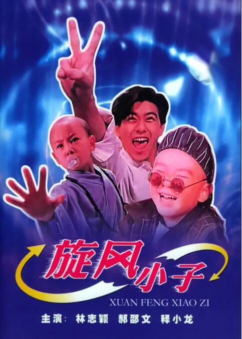正片