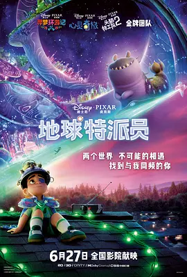 BD国语高清完整版