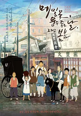 免费高清在线观看