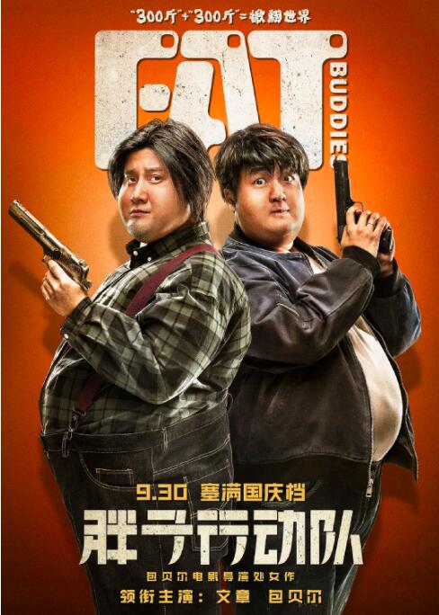 高清版在线观看