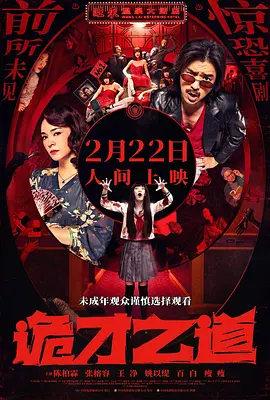 超清在线观看