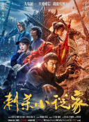 DVD高清完整版