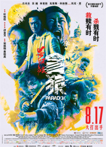 高清版在线观看