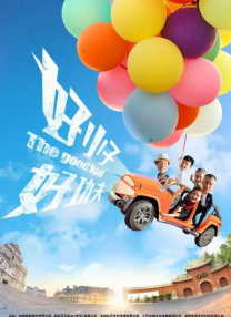 中文字幕未删减版在线观看