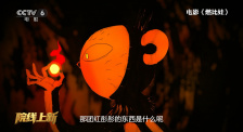 正片